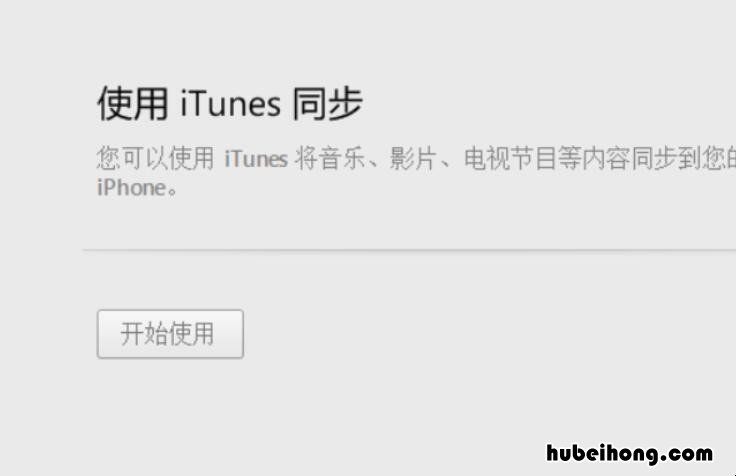 苹果手机连接电脑用什么软件 iphone手机连接电脑的软件