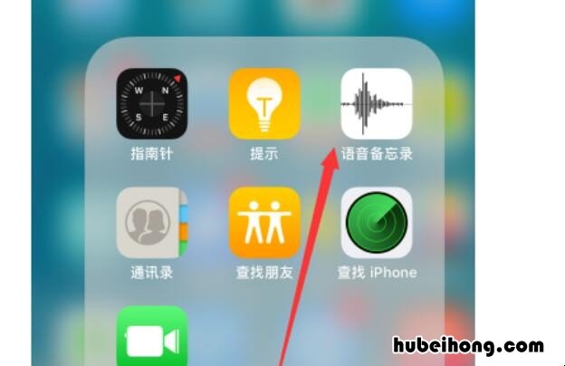 苹果手机通话中怎样录音 苹果手机通话中怎样录音操作