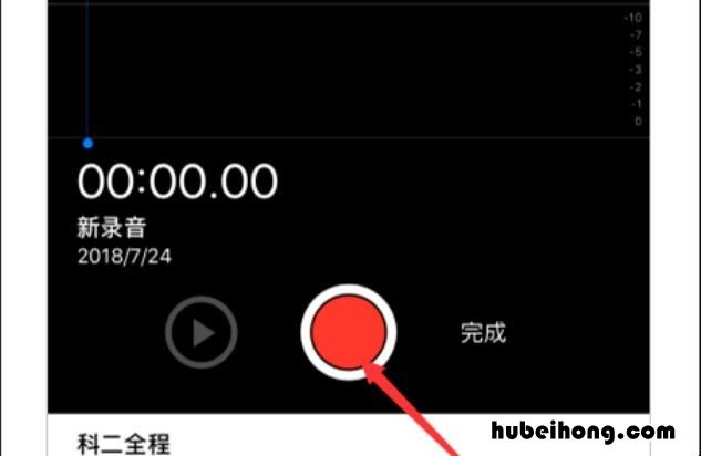 苹果手机通话中怎样录音 苹果手机通话中怎样录音操作