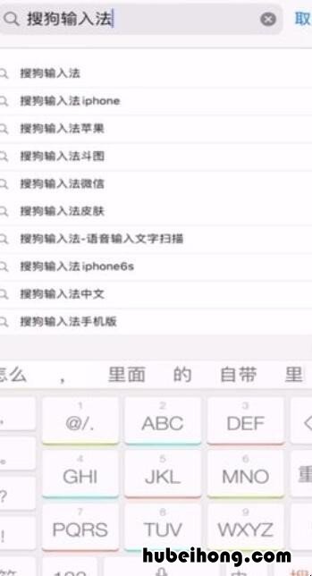 苹果手机搜狗输入法怎么设置 苹果搜狗输入法怎么开启打字声音