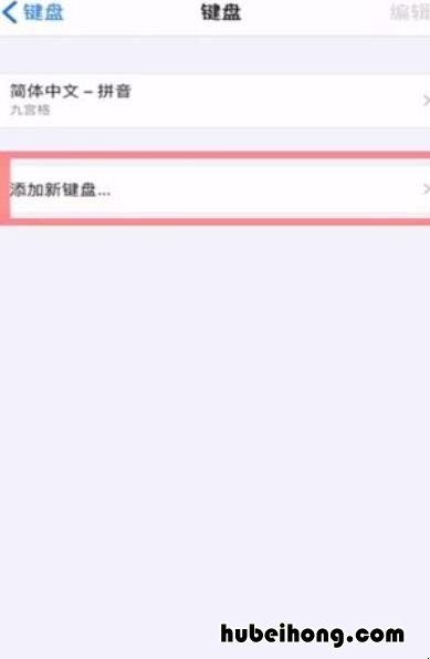苹果手机搜狗输入法怎么设置 苹果搜狗输入法怎么开启打字声音
