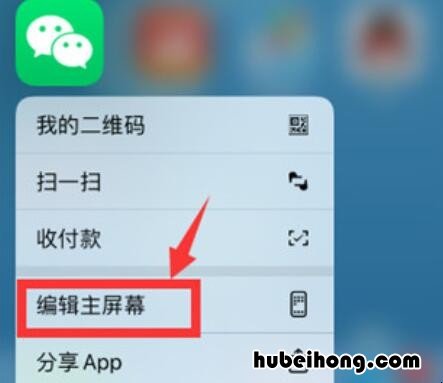 苹果手机桌面布局怎么设置 苹果手机桌面布局怎么弄