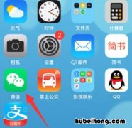 苹果手机桌面布局怎么设置 苹果手机桌面布局怎么弄