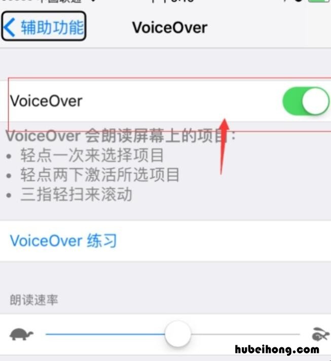 苹果手机盲人模式怎么开启 苹果手机哪里开启盲人模式