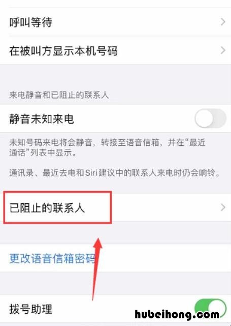 苹果手机黑名单在哪里查看 苹果手机微信删除了怎么恢复