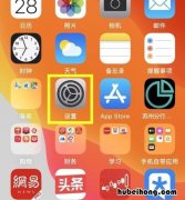 苹果打字声音关闭在哪里设置 iphone打字声音在哪里关掉