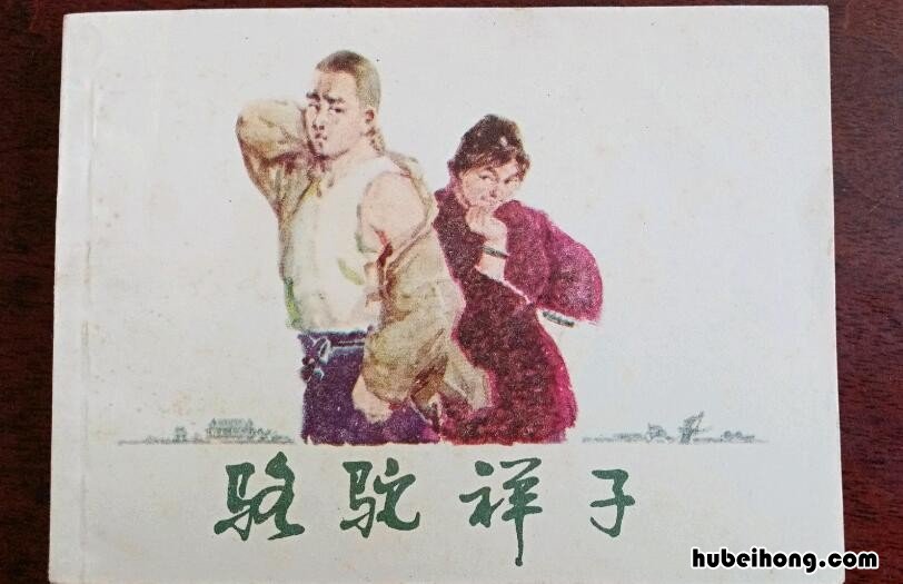 《骆驼祥子》的主旨是什么? 《骆驼祥子》的主旨是什么意思