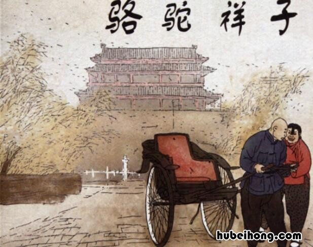 《骆驼祥子》人物特点介绍 骆驼祥子,人物特点