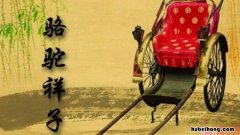 骆驼祥子中祥子的性格特点是什么 《骆驼祥子》祥子性格特点和相关情节