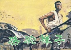 《骆驼祥子》的第一章内容 骆驼祥子第一章主要讲了什么内容