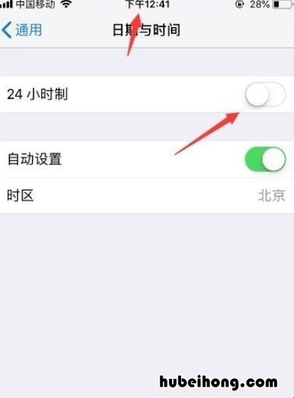 苹果时间怎么设置24小时 苹果时间怎么设置24小时是什么意思