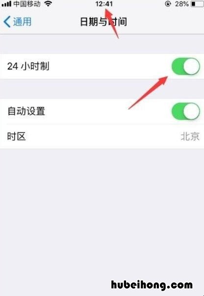 苹果时间怎么设置24小时 苹果时间怎么设置24小时是什么意思
