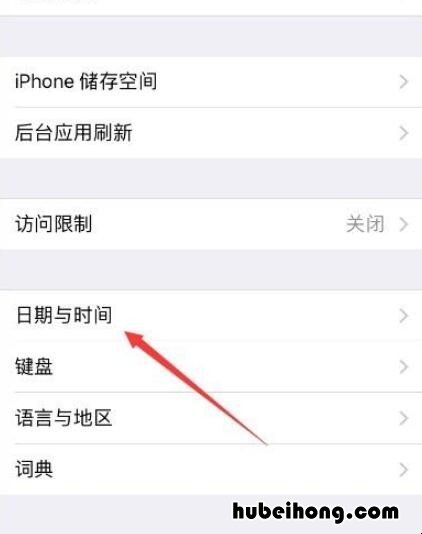 苹果时间怎么设置24小时 苹果时间怎么设置24小时是什么意思