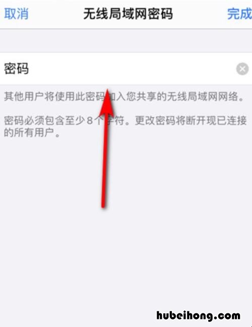 苹果热点在哪儿打开 苹果热点从哪里开
