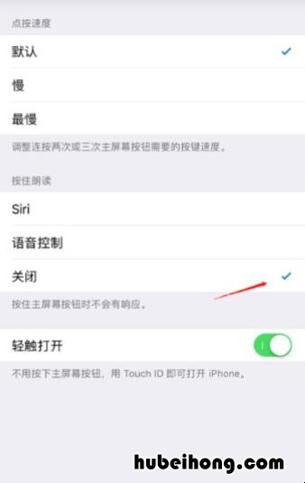 苹果老是跳出语音控制怎么回事 iphone强制关闭盲人模式怎么解锁