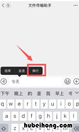 苹果输入法怎么换行 iphone输入法怎么换行打字