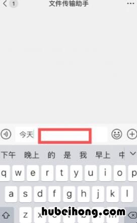 苹果输入法怎么换行 iphone输入法怎么换行打字