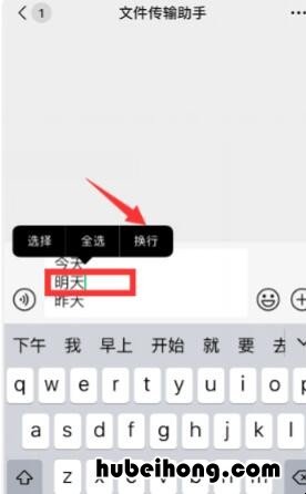 苹果输入法怎么换行 iphone输入法怎么换行打字