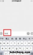 苹果输入法怎么换行 iphone输入法怎么换行打字