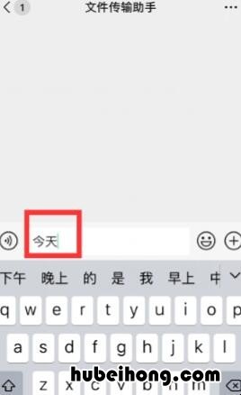 苹果输入法怎么换行 iphone输入法怎么换行打字