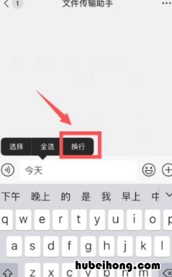 苹果键盘怎么换行 苹果的键盘如何换行