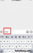 苹果键盘怎么换行 苹果的键盘如何换行