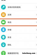 荣耀v40休眠断网怎么取消 荣耀待机断网怎么解决