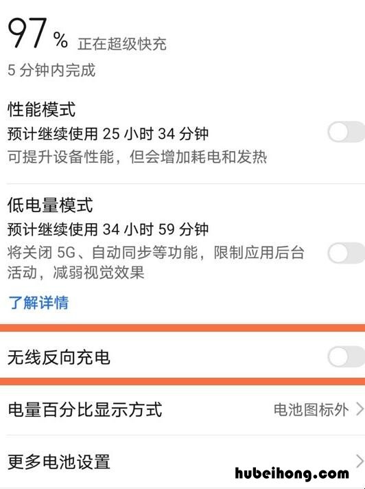 荣耀v40怎么给别的手机充电 荣耀v40轻奢版新手机怎么充电
