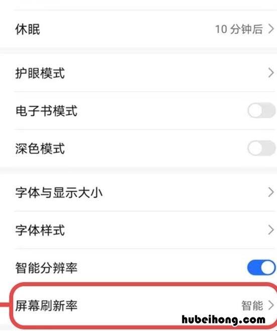 荣耀v40怎么设置刷新率 荣耀v40hz