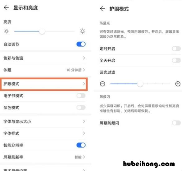荣耀v40怎么设置护眼模式 荣耀v40屏幕是oled吗