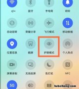 荣耀v40怎么设置护眼模式 荣耀v40屏幕是oled吗