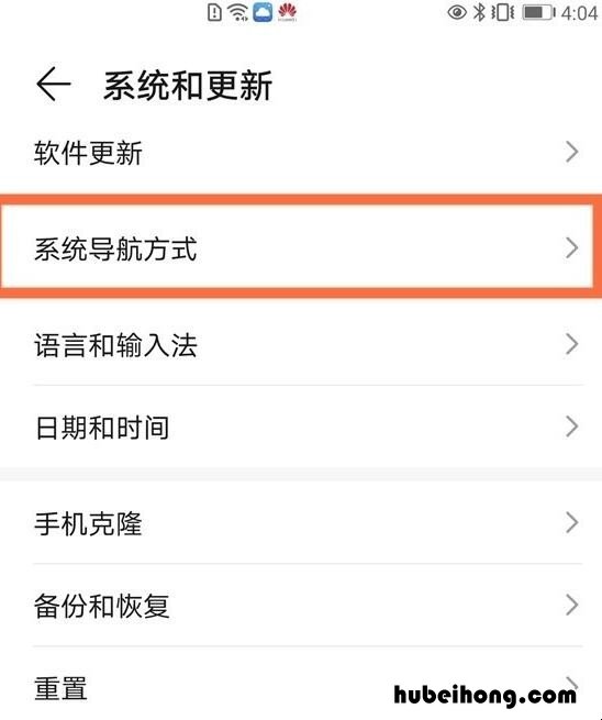 荣耀v40怎么设置虚拟按键 荣耀v40功能键