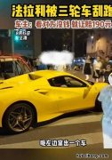 拖拉机法拉利老头广告 开法拉利的老太太