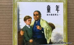 高尔基三部曲哪本最好看 高尔基的小说三部曲是哪三部