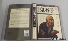 纵横捭阖,睥睨天下什么意思 鬼谷子捭阖原文全文及译文
