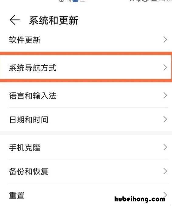 荣耀v40怎么调换返回键位置 荣耀v40返回键在哪