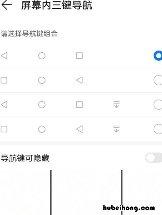 荣耀v40怎么调换返回键位置 荣耀v40返回键在哪