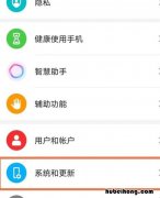 荣耀v40怎么调换返回键位置 荣耀v40返回键在哪