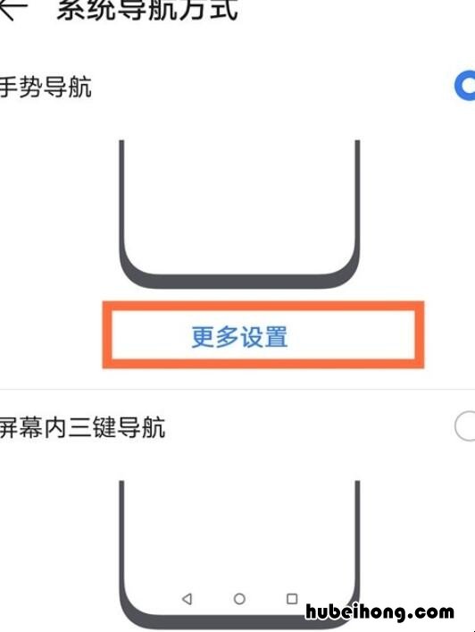 荣耀v40怎么隐藏手势提示线 荣耀v40怎么隐藏手机图标显示