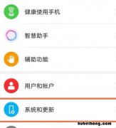 荣耀v40怎么隐藏手势提示线 荣耀v40怎么隐藏手机图标显示