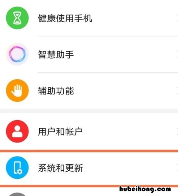 荣耀v40怎么隐藏手势提示线 荣耀v40怎么隐藏手机图标显示