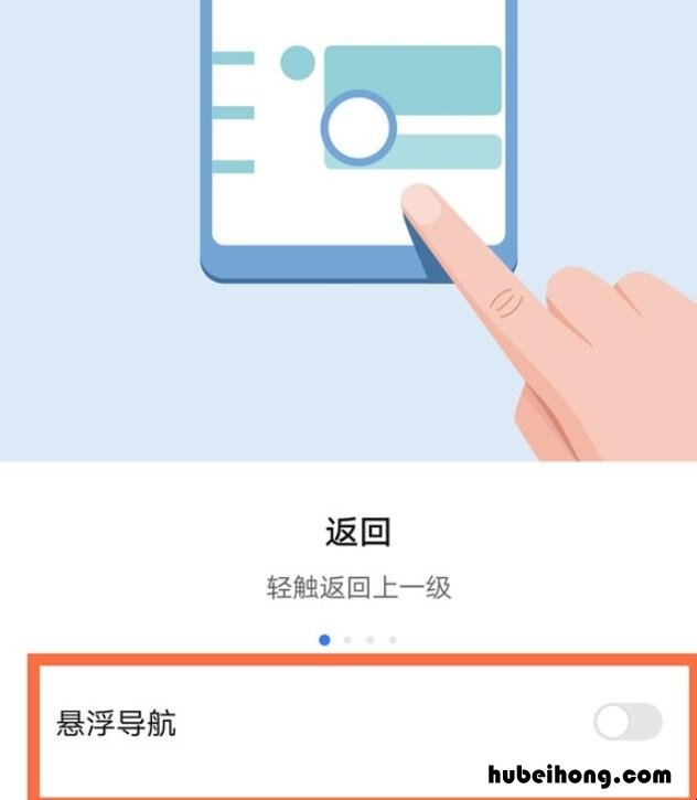 荣耀v40悬浮球怎么开启 荣耀v40轻奢版悬浮导航有吗