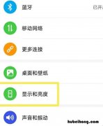 荣耀v40网速显示在哪里设置 荣耀v40网络