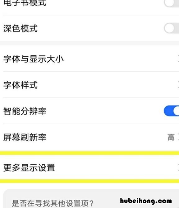 荣耀v40网速显示在哪里设置 荣耀v40网络