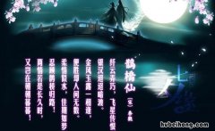 鹊桥仙·纤云弄巧背后的故事 鹊桥仙·纤云弄巧是什么意思