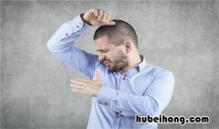 腋窝汗臭味很重怎么办女性 腋窝汗臭味是什么原因