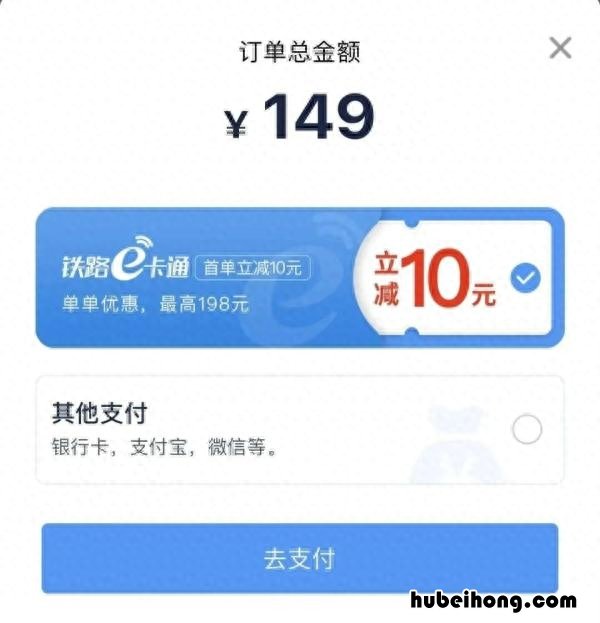如何购买火车票便宜 怎么买火车票便宜?