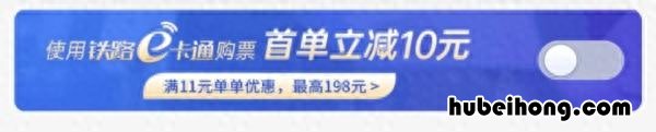 如何购买火车票便宜 怎么买火车票便宜?
