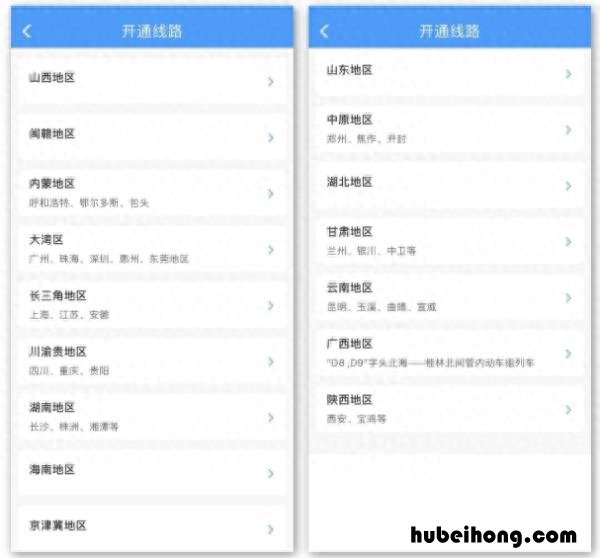 如何购买火车票便宜 怎么买火车票便宜?