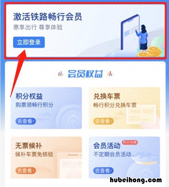 如何购买火车票便宜 怎么买火车票便宜?